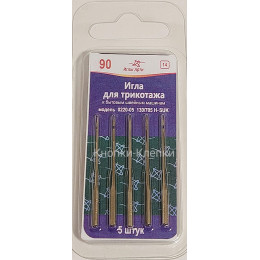 Игла для трикотажа к бытовым швейным машинам № 90 (уп 5шт)