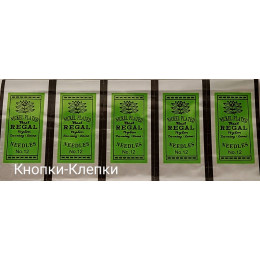 Набор игл для бисера №12 (1 пластина-5пак.)