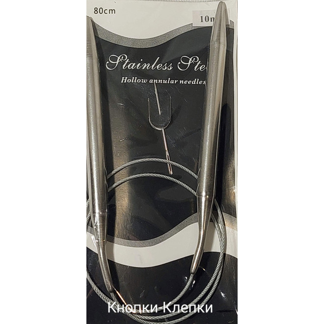 Спицы для вязания круговые металлические на тросике. Длина: 80 см. Диаметр: 9.0 мм