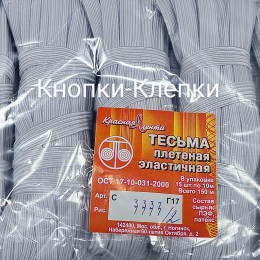 Резинка плетеная эластичная 10мм (уп 15шт -по 10м) белая