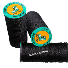 Капрон обувной №187 (30м)-003 черный (уп 10шт)