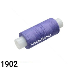 Нитки армированные 45лл (1902 - св.сирень) - 150м