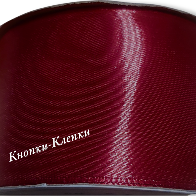 Лента атласная шир 50 мм (30 ярд) № 064-бордовый Лента атласная шир 50 мм (30 ярд) № 064-бордовый