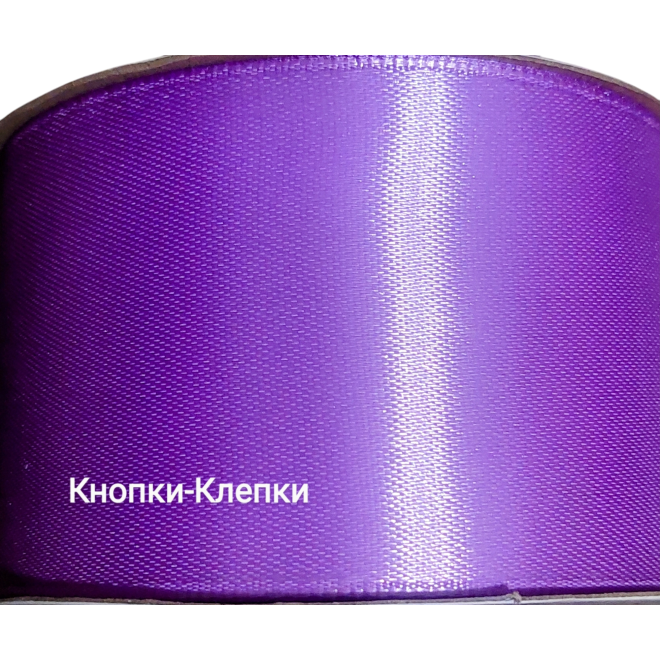 Лента атласная шир 50 мм (30 ярд) № 081-св.сиреневый Лента атласная шир 50 мм (30 ярд) № 081-св.сиреневый