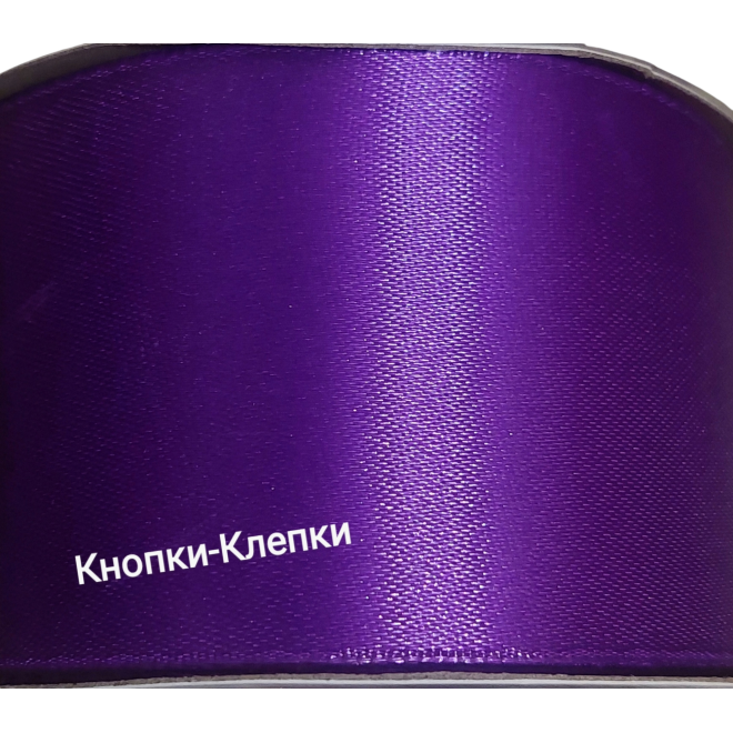 Лента атласная шир 50 мм (30 ярд) № 084-т.сиреневый Лента атласная шир 50 мм (30 ярд) № 084-т.сиреневый