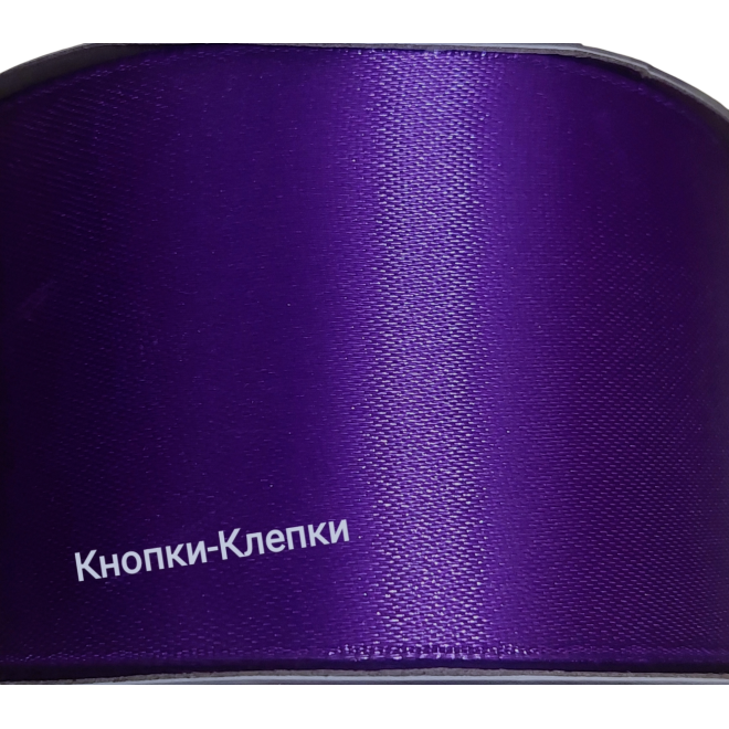 Лента атласная шир 50 мм (30 ярд) № 085-т.сиреневый Лента атласная шир 50 мм (30 ярд) № 085-т.сиреневый