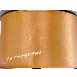 Лента атласная шир 50 мм (30 ярд) № 014-т.бежевый