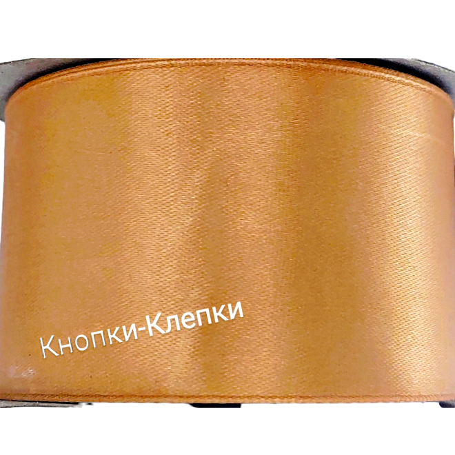 Лента атласная шир 50 мм (30 ярд) № 014-т.бежевый Лента атласная шир 50 мм (30 ярд) № 014-т.бежевый