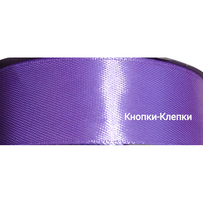 Лента атласная шир 25 мм (30 ярд) № 081-сиреневый Лента атласная шир 25 мм (30 ярд) № 081-сиреневый