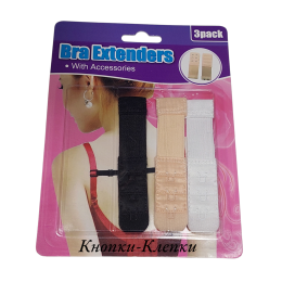 Удлинитель для бюст. (уп. 1 набор из 3 шт: черн., бел., беж.) 1 ряд х4 кр/ 8х1,9 см
