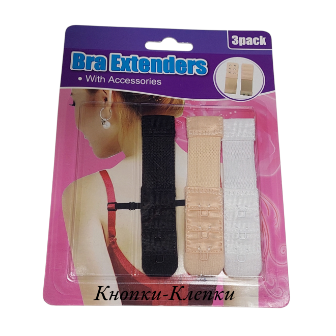 Удлинитель для бюст. (уп. 1 набор из 3 шт: черн., бел., беж.) 1рядх4кр/ 8х1,9 см