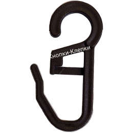 Евро крючок-защелка для штор т.коричневый (уп 100 шт)