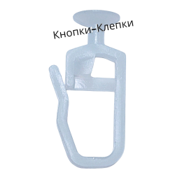 Крючки шторные потолочные с маленьким  роликом (уп.100шт)