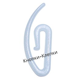 Крючки для штор HEM-RS  " Запятая " (уп 100шт) 