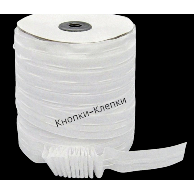 Тесьма шторная 25мм матовая равномерная 