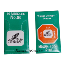 Иглы к бытовым швейным машинам "Джарк Экспортс" №90	