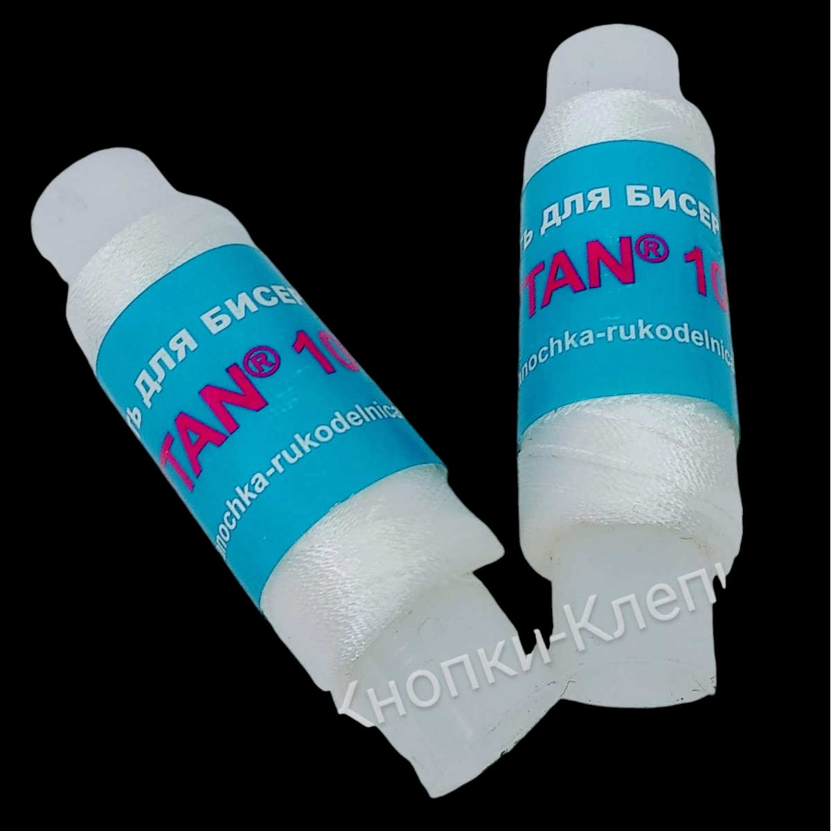Нить для бисера TYTAN (100м) белый (уп.10 шт.)