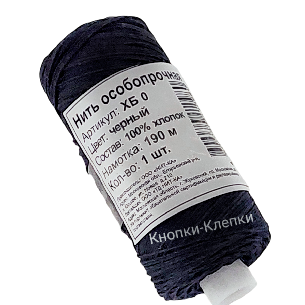 Нить особопрочная ХБ-0 (190м) черные