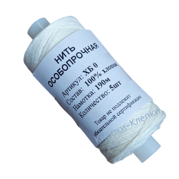 Нить особопрочная ХБ-0 (190м) белые