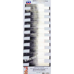 Зажим для волос прямой белый (уп 100шт) (Россия)