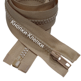 Молния трактор T-5 разъемная 1 замок - 90 см -306 т.бежевый