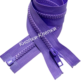 Молния трактор T-5 разъемная 1 замок - 45 см -195 сирень