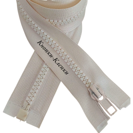 Молния трактор T-5 разъемная 1 замок - 90 см -304 бежевый