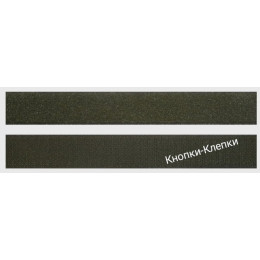 Лента контакт "ЛИПУЧКА" хаки шир.50 мм (уп 25 м)
