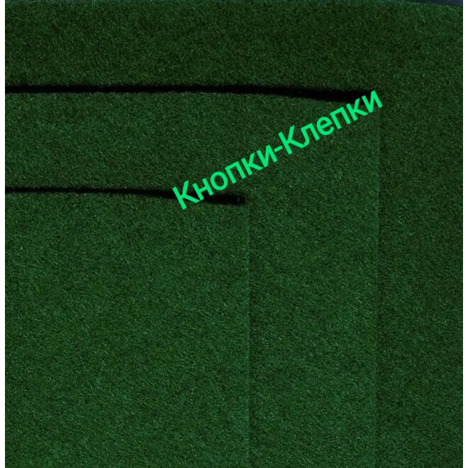 Фетр размер 20х30 толщина 1мм цвет т.зеленый в упаковке 10 шт.