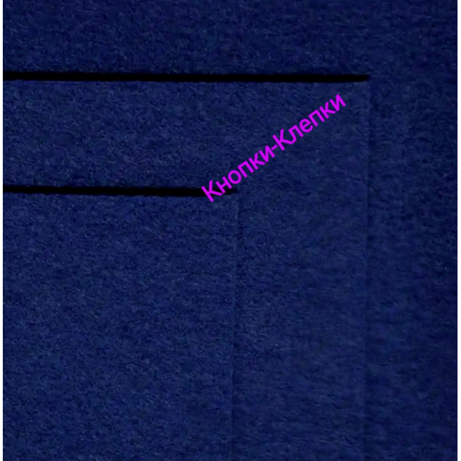 Фетр размер 20х30 толщина 1мм цвет т.синий в упаковке 10 шт.