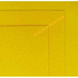 Фетр размер 20х30 толщина 1мм цвет желтый в упаковке 10 шт. 