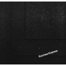 Фетр размер 20х30 толщина 1мм цвет черный в упаковке 10 шт.