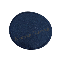 Термоаппликация для одежды "Круг" 90*90мм (уп. 5шт) цвет: синий