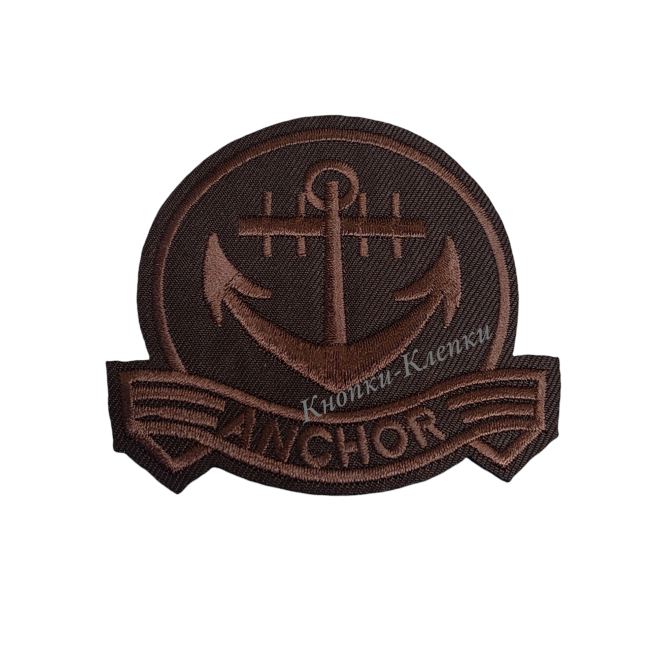 Термоаппликация для одежды "Якорь" 80*70мм (уп. 5шт) цвет: коричневый