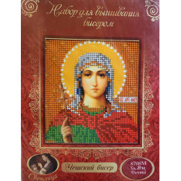 НАБОР ДЛЯ ВЫШИВАНИЯ БИСЕРОМ арт 8708 М "Св. М-ца Фотина"