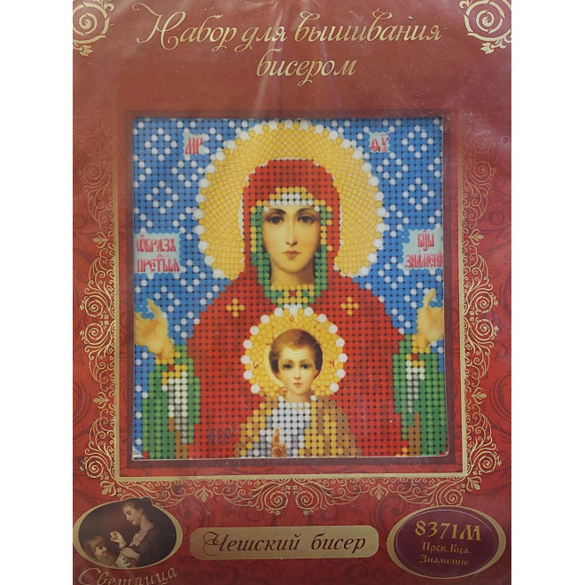 НАБОР ДЛЯ ВЫШИВАНИЯ БИСЕРОМ арт 8371 М "Прсв. Б-ца Знамение"